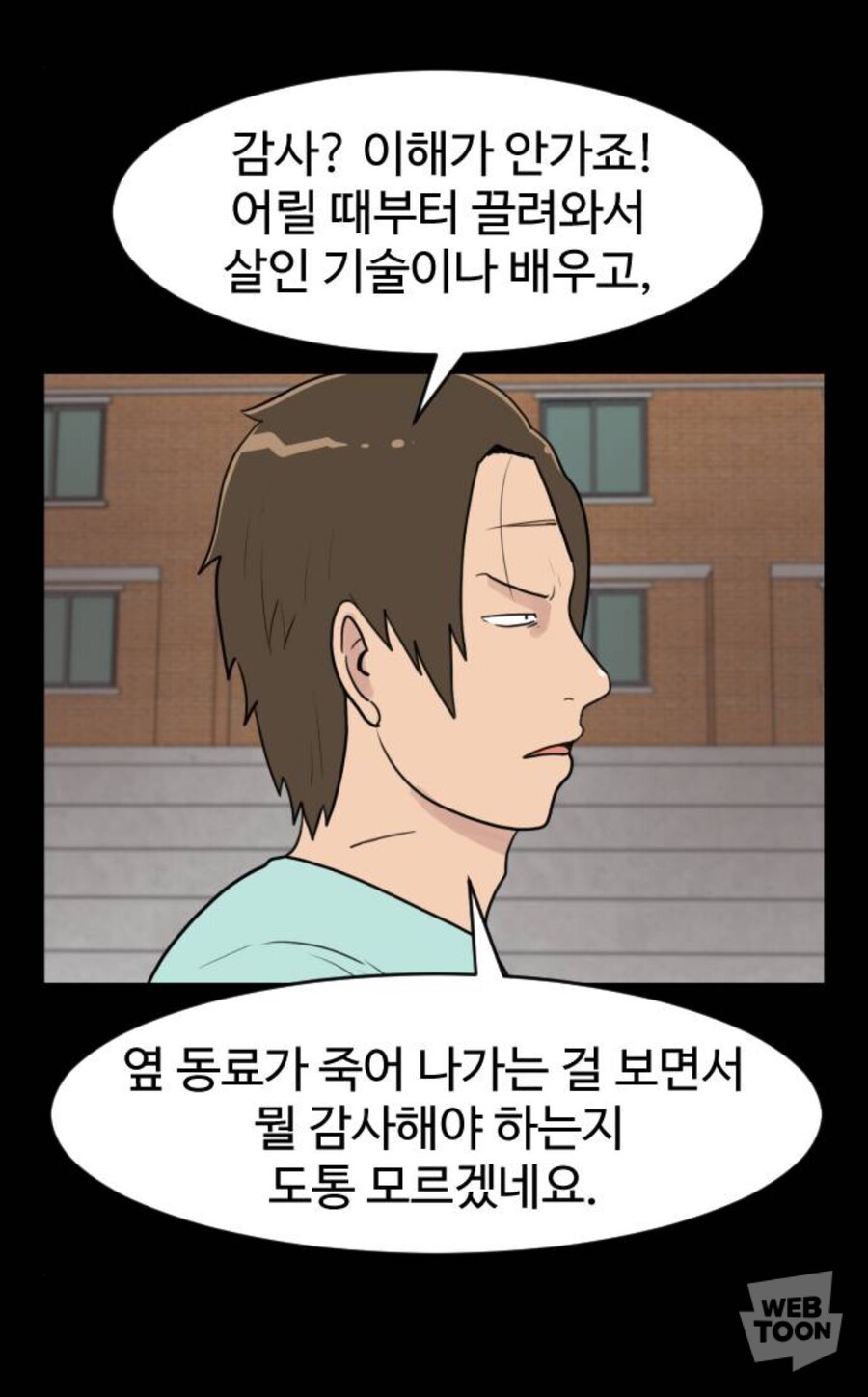 스터너 빌런이 인기 많은 이유_5.jpg