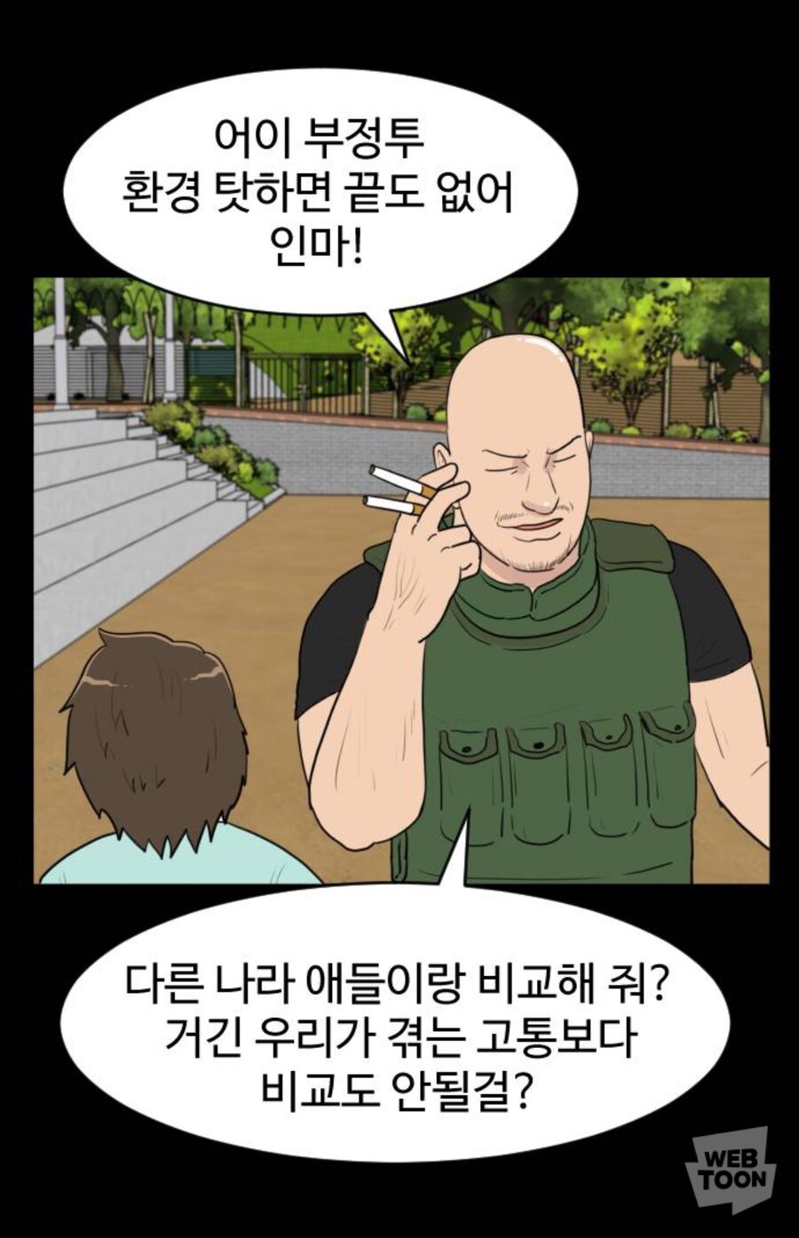 스터너 빌런이 인기 많은 이유_7.jpg