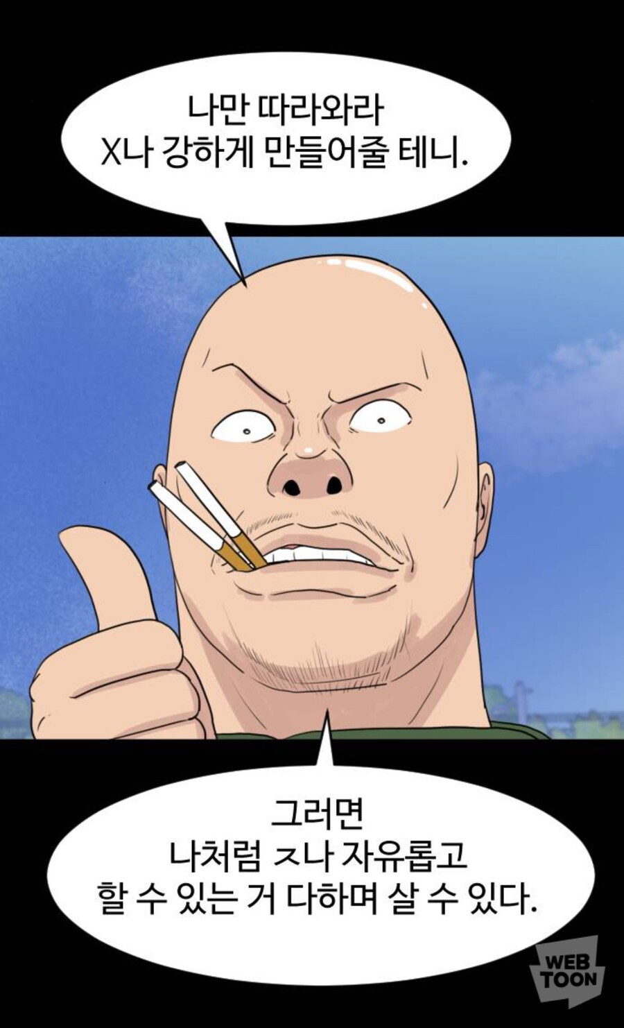 스터너 빌런이 인기 많은 이유_16.jpg