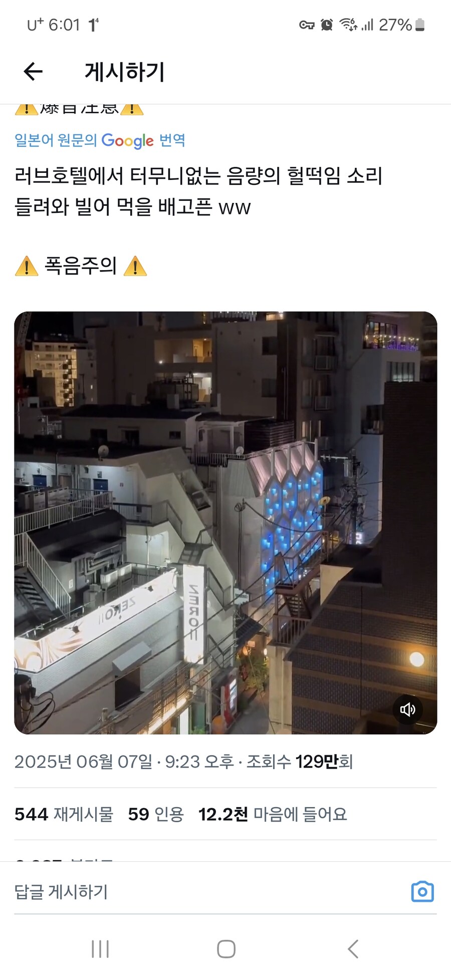 러브호텔에서 터무니없이 들리는 신음소리_1.jpg