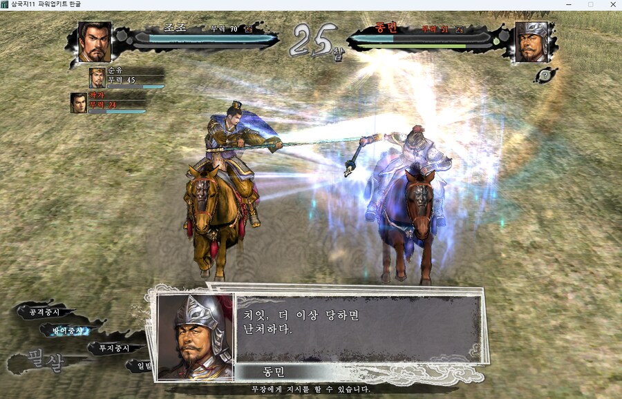 삼국지11pk) 동탁의 동생 수준_3.png