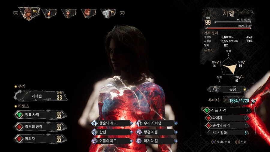 (完) 304시간, 루미나 8,600개(캐릭터당 1,720개), 모든 콘텐츠 완료_11.jpg