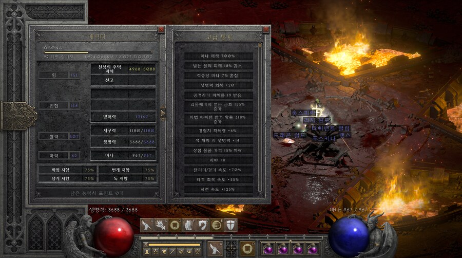디아2) 매직찬스가 매직아이템이 나올 확률이엇냐고!!!!!!!!_1.png