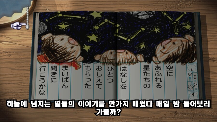 [겜이지] 나의 여름방학 2 #24 -한글자막-_1.jpg