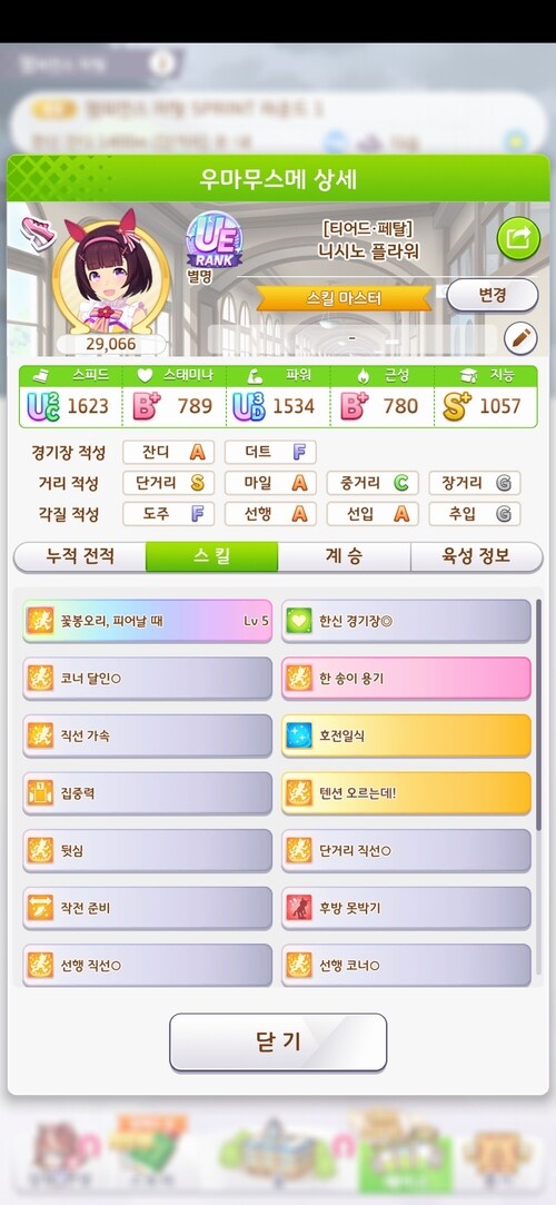 우마무스메 챔미 하면서 이런 경우도 겪어 보네요.ㄷㄷ_6.jpg