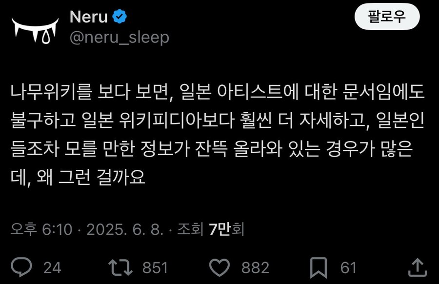 나무위키를 보고 의문이 생긴 일본 작곡가_2.png