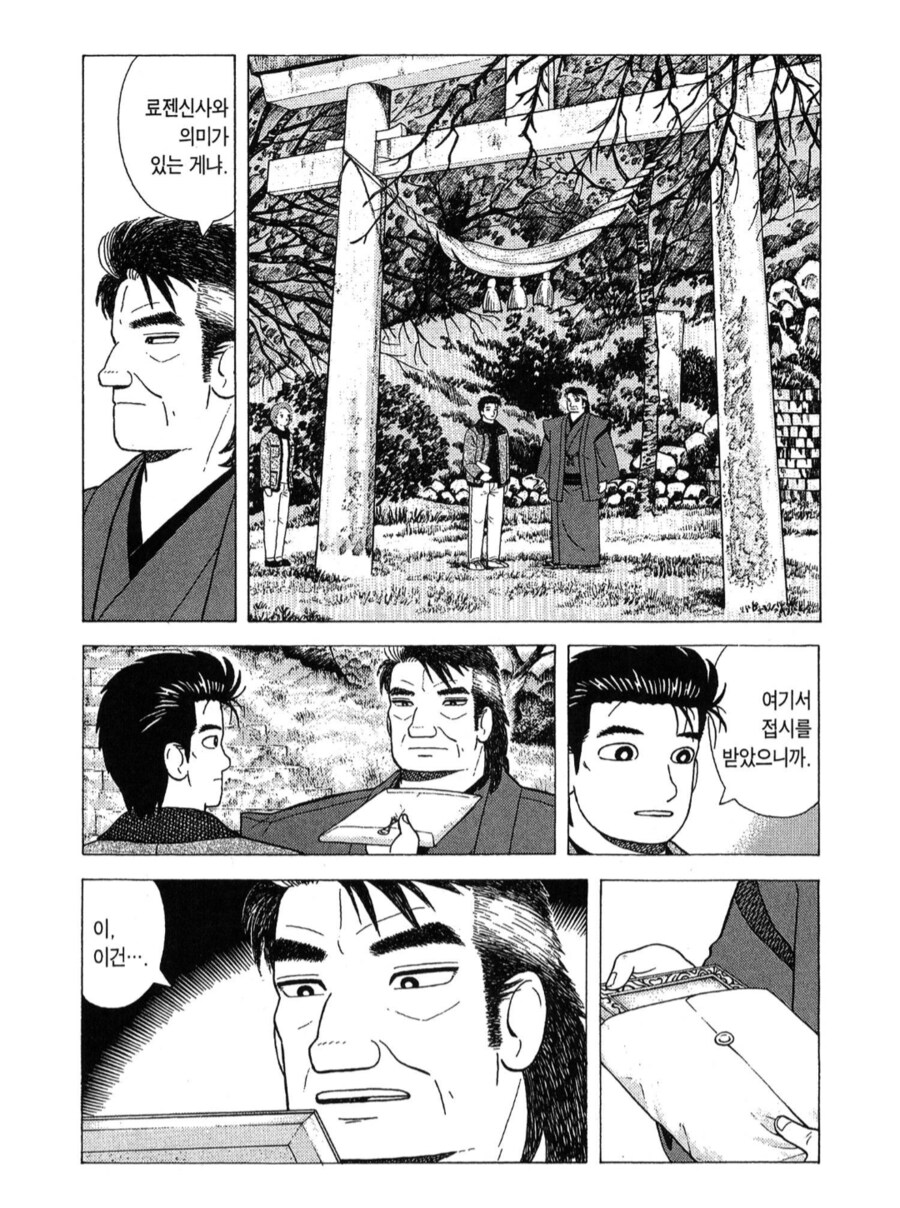 맛의달인) 111권만에 화해한 두 부자_1.png