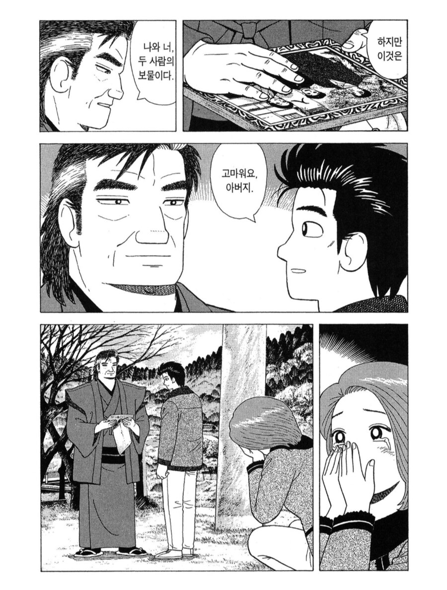 맛의달인) 111권만에 화해한 두 부자_4.png