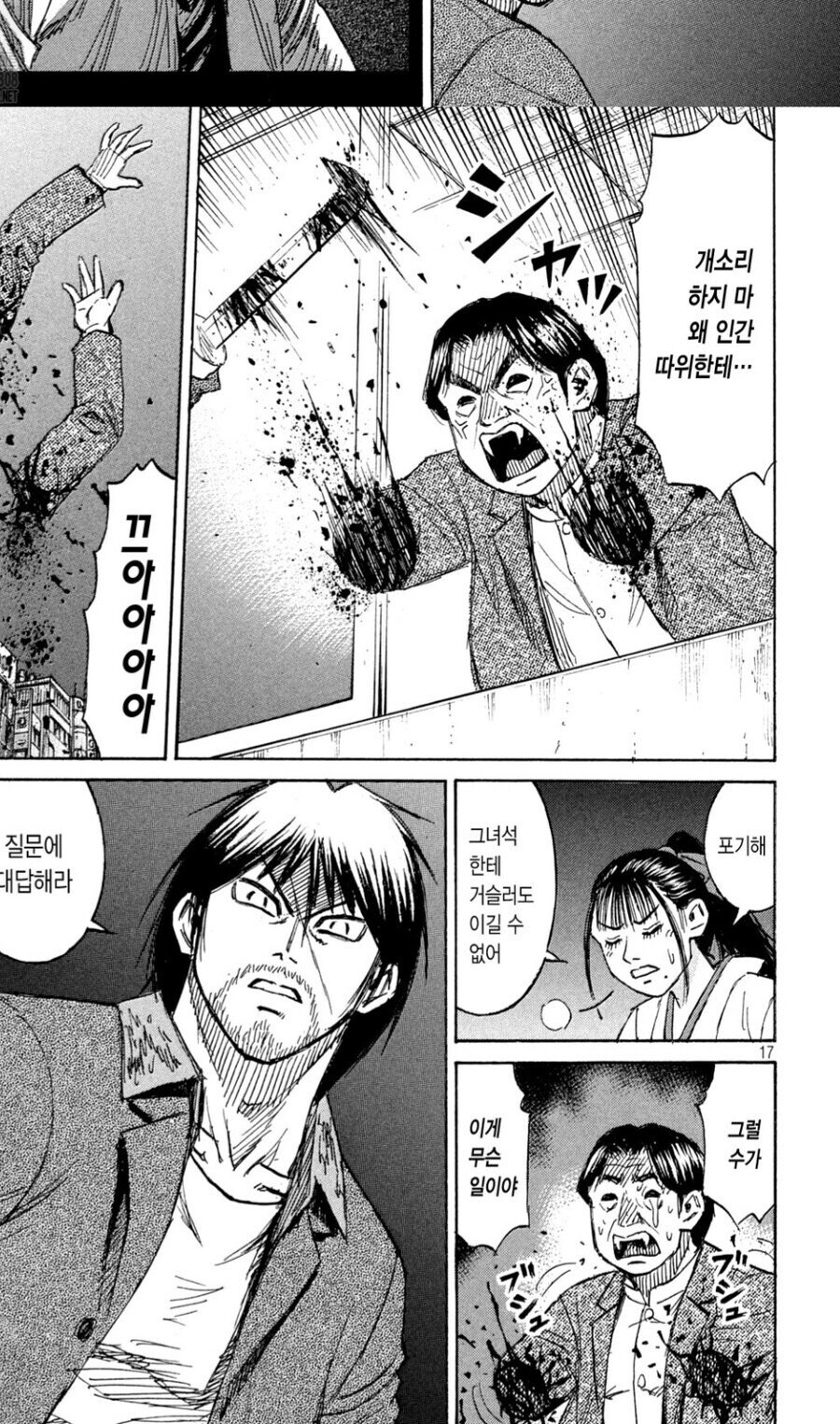 공포만화에서 나오기 힘든 장면 중 하나_1.jpg