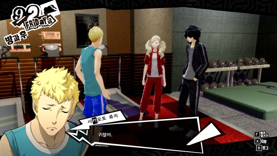 페르소나5)섹시한 캐릭터 취급을 못받는 히로인_4.jpg