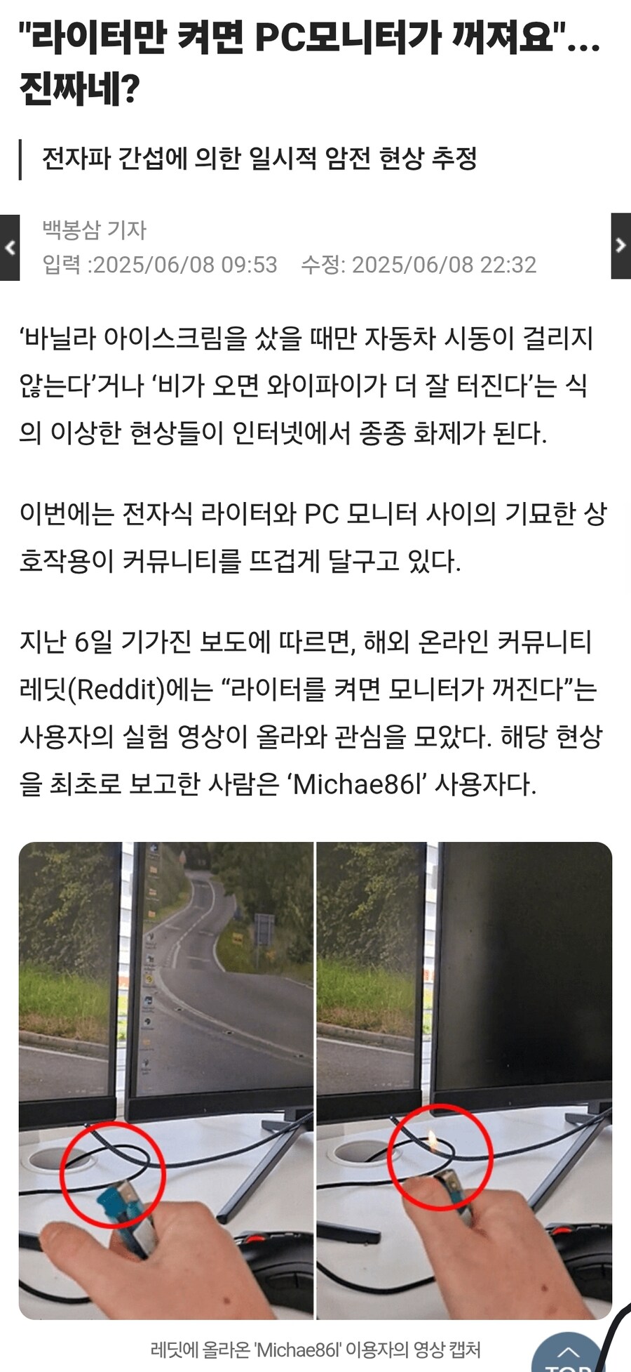 집에서 담배를 피우면 컴퓨터가 꺼지는 이유. jpg_1.jpg