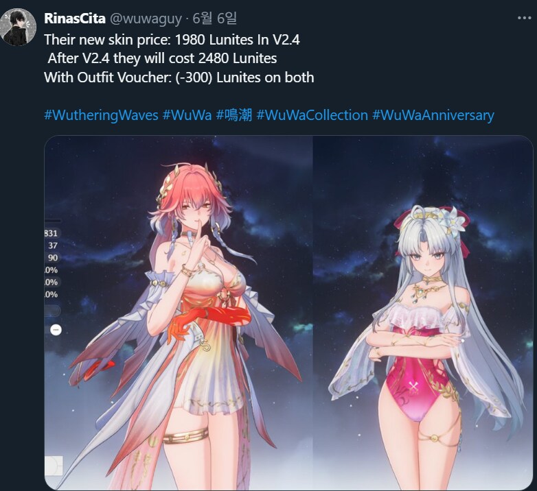 명조) 장리와 카를로타 스킨 가격_1.png