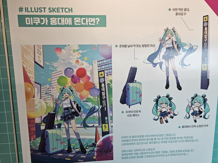 [미쿠](약스압)미쿠감사제in홍대 방문후기_5.jpg