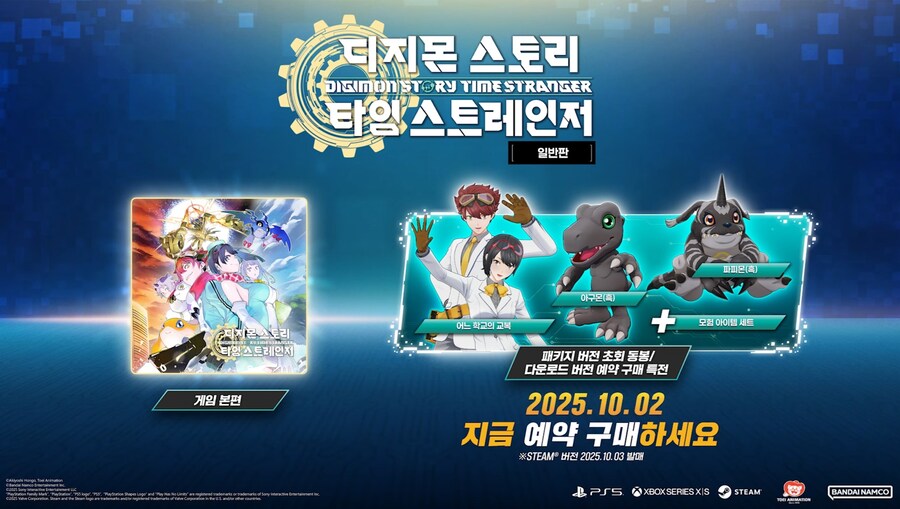 디지몬 스토리 타임 스트레인저 등장 디지몬 소개. 파피몬(흑)/메탈 가루루몬(흑)_1.jpg