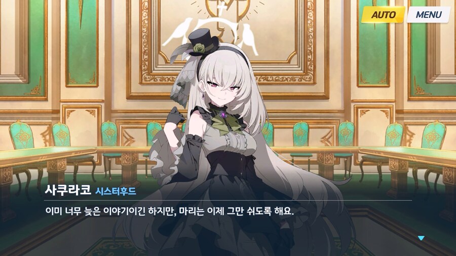 [Serenade Promenade] 제4화_118.jpg