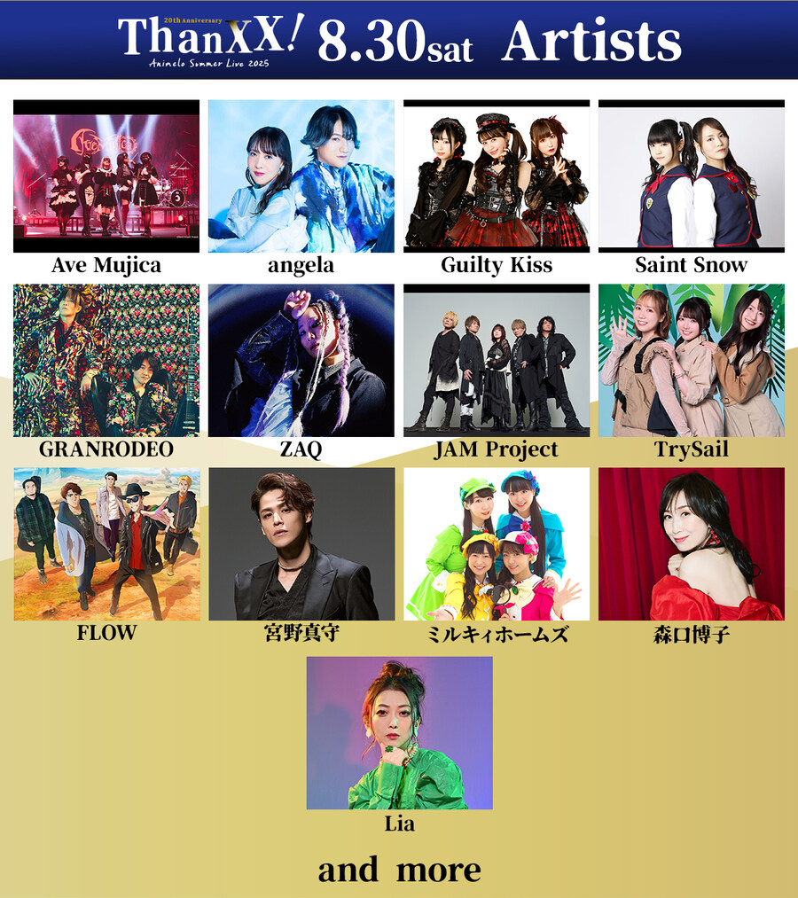 「Animelo Summer Live 2025」 출연 아티스트 제1탄~제3탄_3.jpg