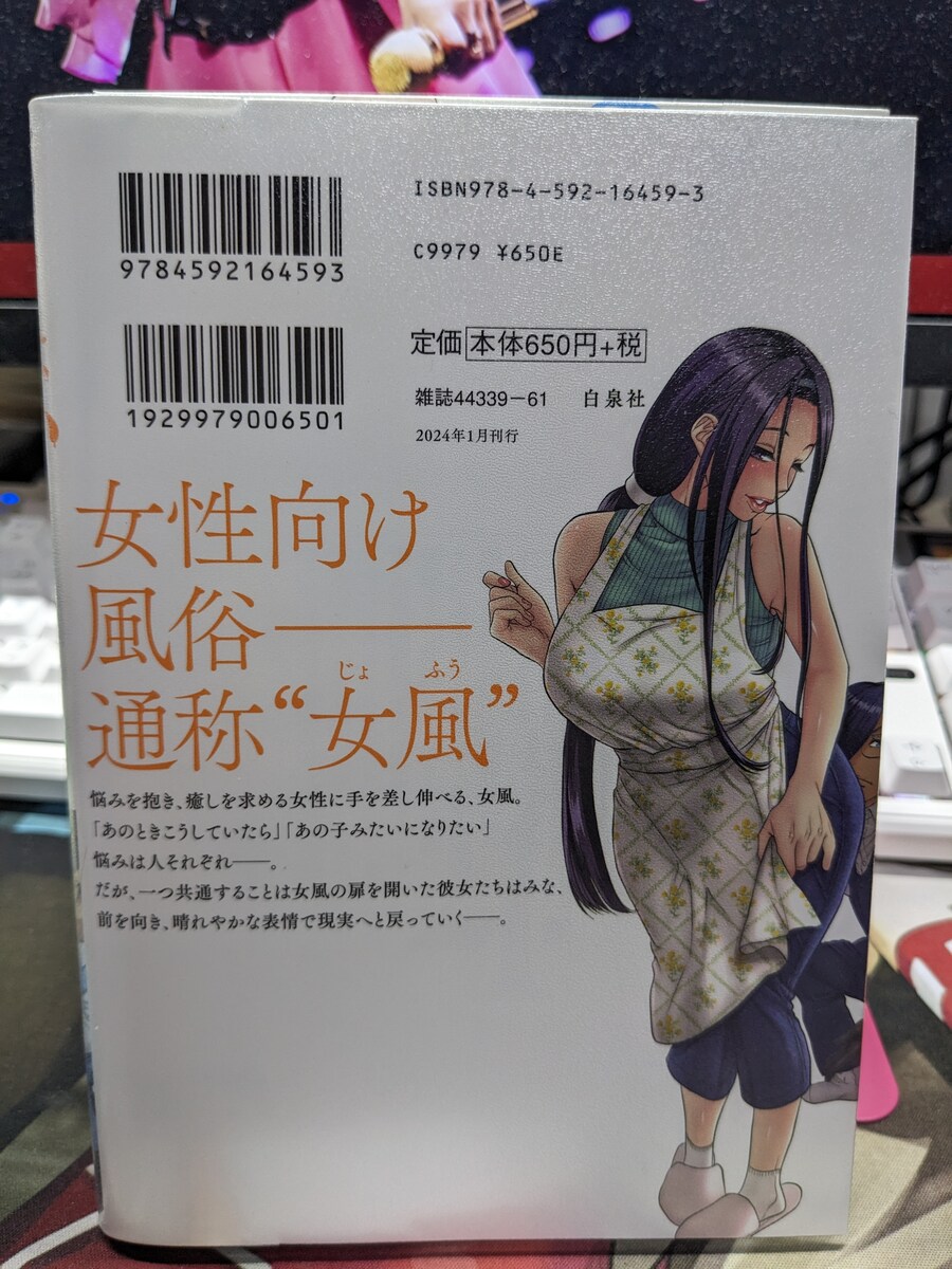 [아마즈메류타] 여풍 1-7 완결_13.jpg