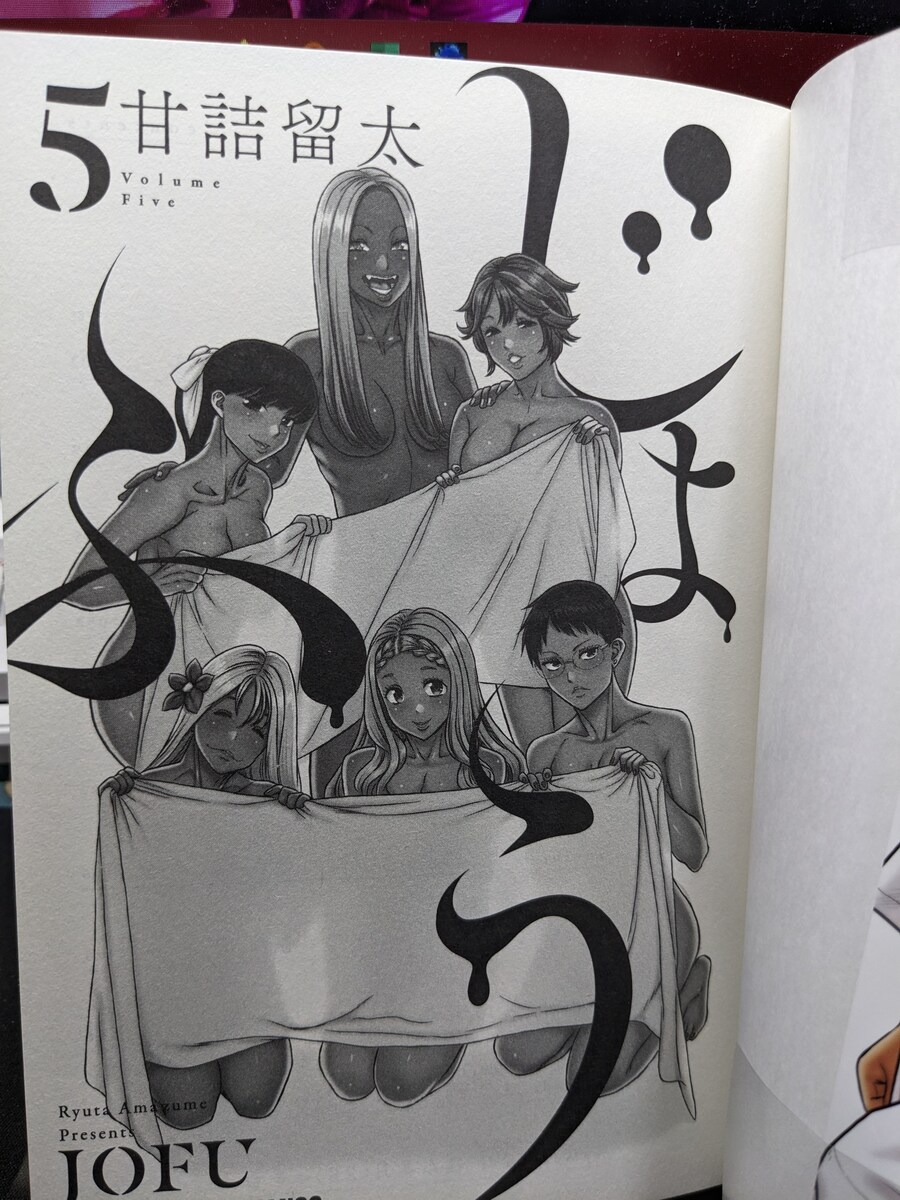 [아마즈메류타] 여풍 1-7 완결_29.jpg