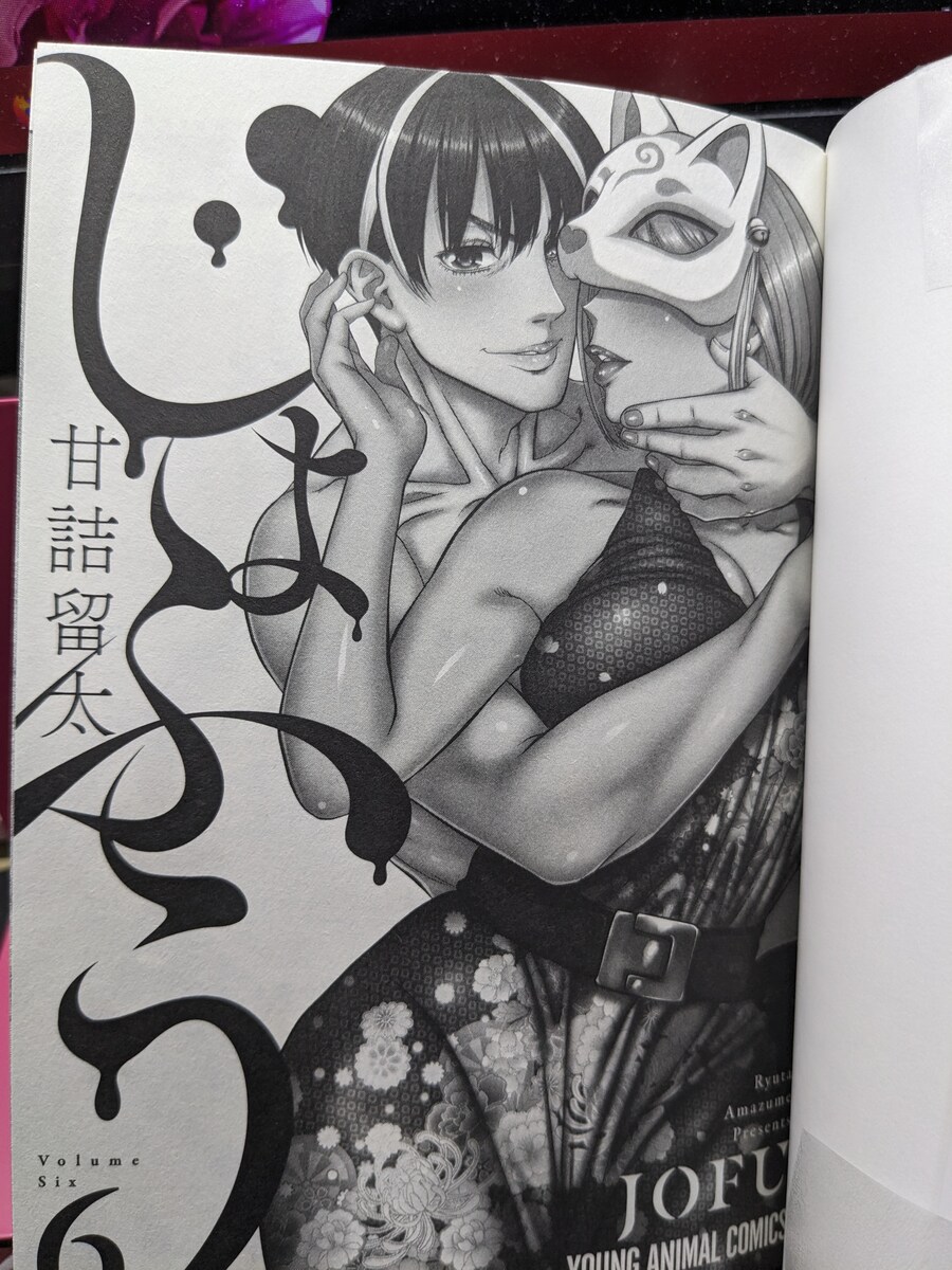 [아마즈메류타] 여풍 1-7 완결_30.jpg