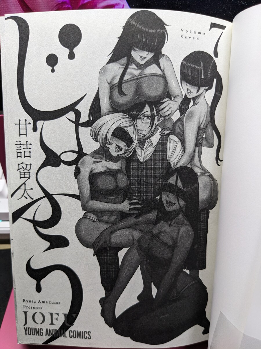 [아마즈메류타] 여풍 1-7 완결_31.jpg