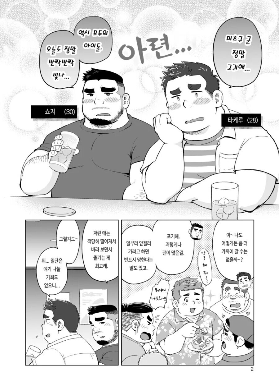 ㅎㅁ) 헬스장에서 운동하는 manhwa_2.jpg