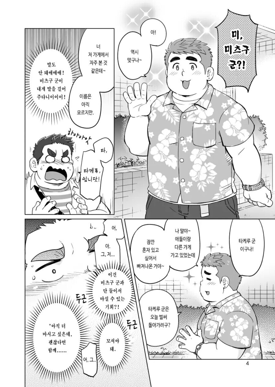 ㅎㅁ) 헬스장에서 운동하는 manhwa_4.jpg