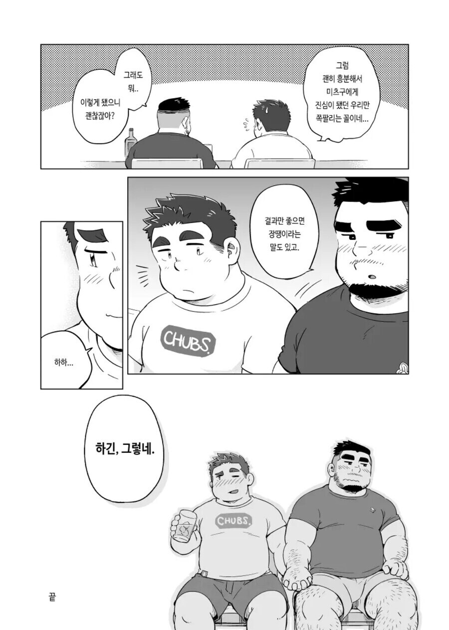 ㅎㅁ) 헬스장에서 운동하는 manhwa_16.jpg