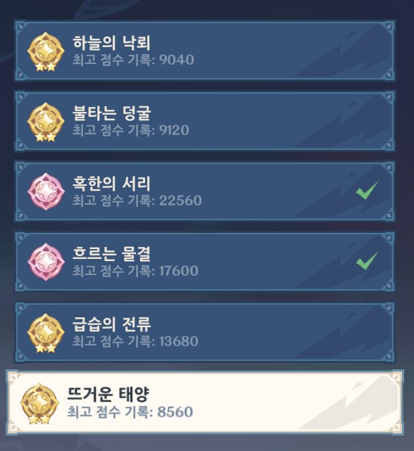 원신) 이벤트 개귀찮네_1.png