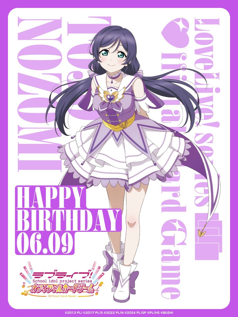 『러브라이브!』 6월 9일 토죠 노조미 생일 축하 코멘트(2025)_1.jpg