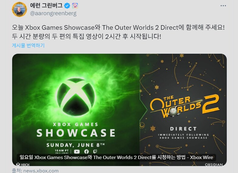 Xbox 쇼케이스 + 아우터 월드 2 다이렉트 길이는 약 2시간_1.png