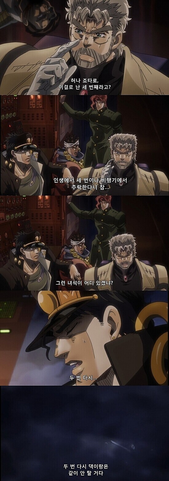 죠죠) 3부에서 정말 기묘한 장면