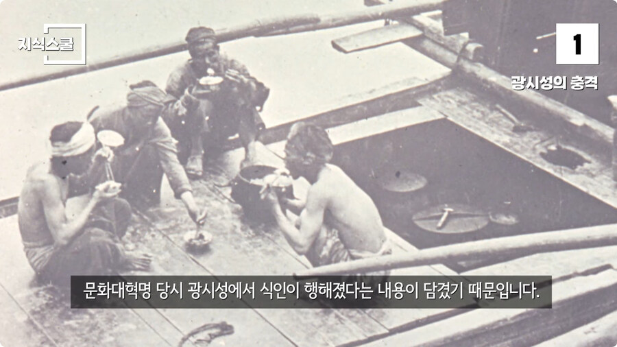 문화대혁명 때 일어났던 충격적인 사건.jpg_4.jpg