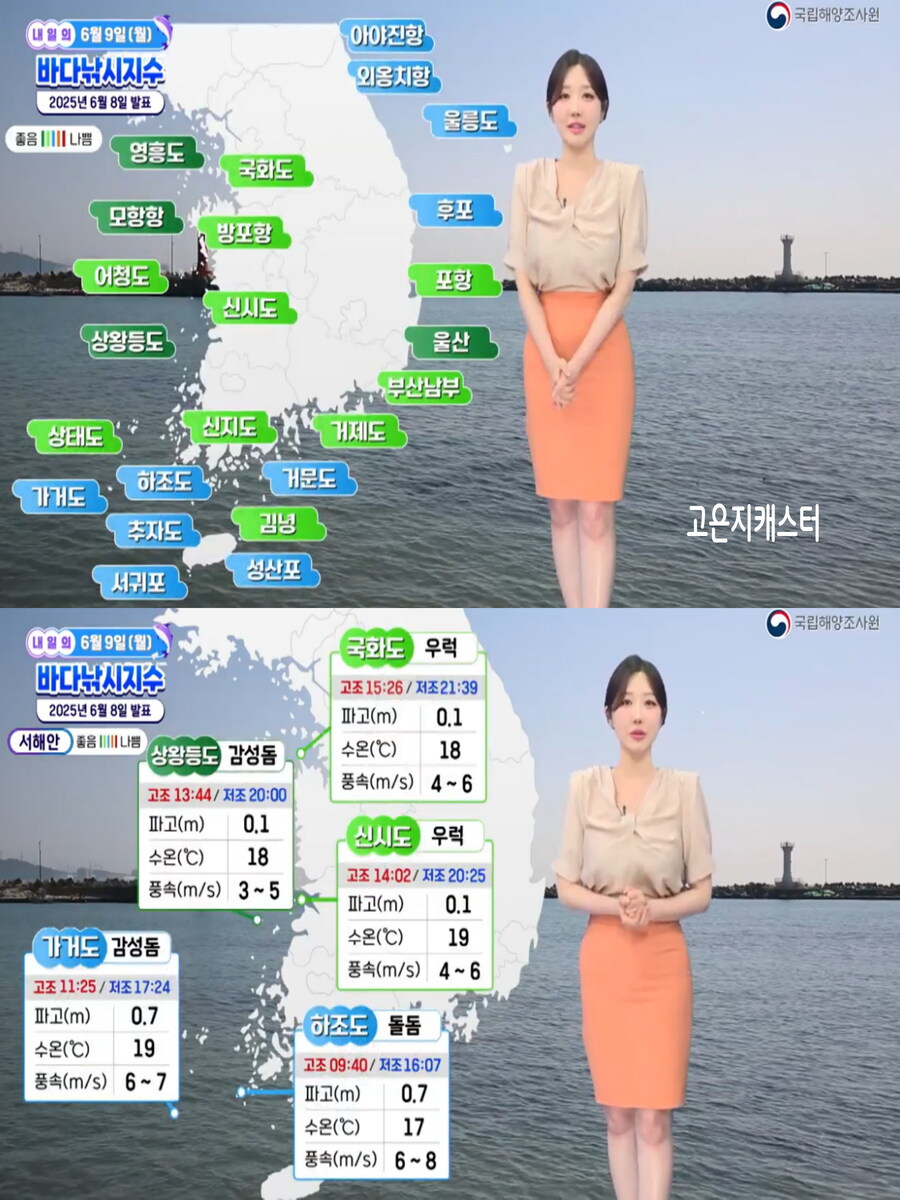 월요일도 더위 계속(오전 안개, 오후 맑아져)_12.jpg