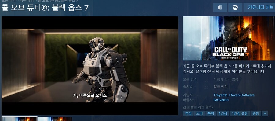 [스팀] 콜 오브 듀티®: 블랙 옵스 7 한국어화_1.jpg