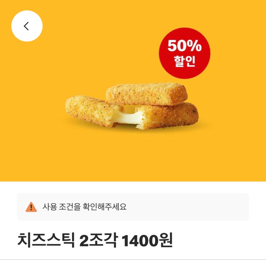 [맥도날드앱] 더블불고기버거 2600원,맥크리스피 클래식 3500원 외(6/9)_2.jpeg