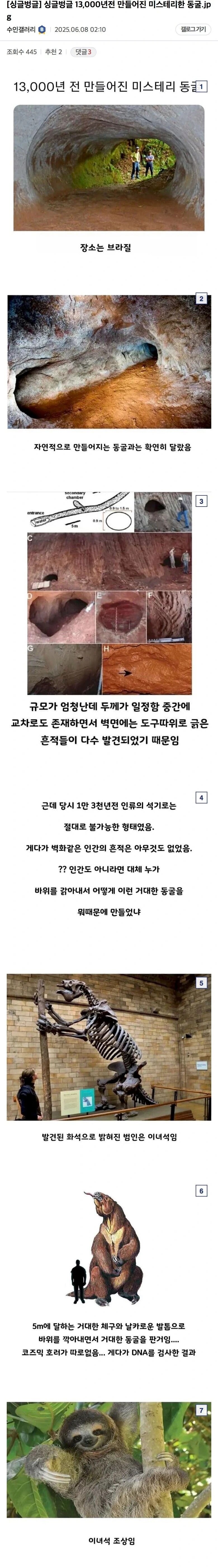 13,000여년 전에 만들어진 미스테리한 동굴.jpg_1.jpg