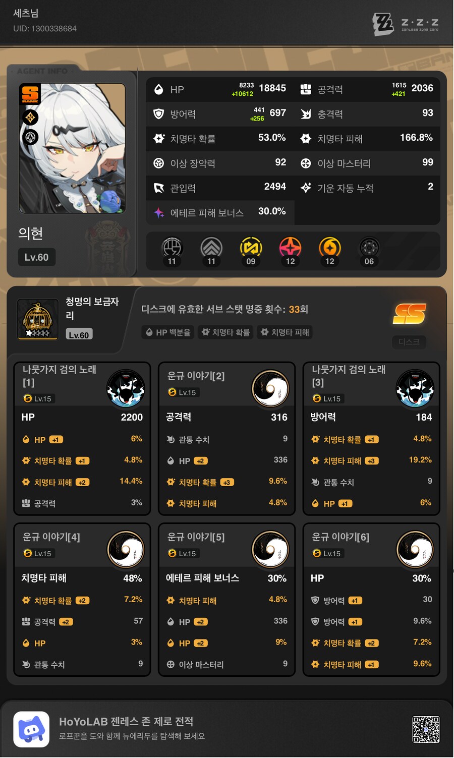 젠레스) 대충 의현 종결한듯_1.png