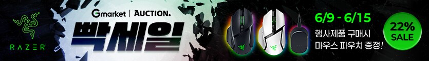 지마켓 X 옥션 Razer 마우스 빡세일 빡세게 시작 (6/9 ~ 6/15)_1.png