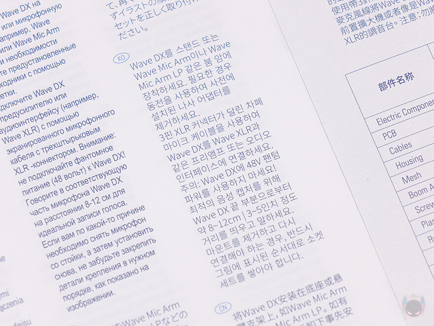 스트림덱과 사용할 수 있는 다이내믹 마이크! 엘가토(Elgato) WAVE DX_12.jpg