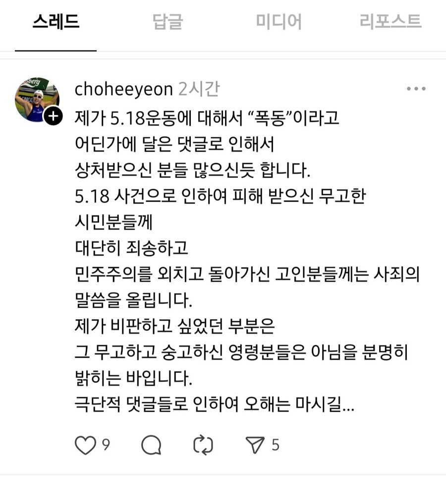 폭동이라며 한숨쉬던 분 근황.jpg_4.jpg
