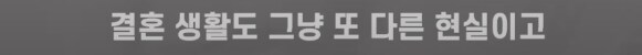 결혼은 '시작'인데 왜 시작하자마자 돈을 써야하는가_6.png