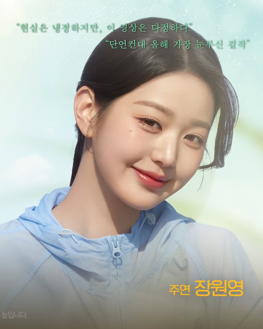 지금 이 순간 정답은 없다, 짐빔은 있다 / 장원영 x 박정민_1.jpg