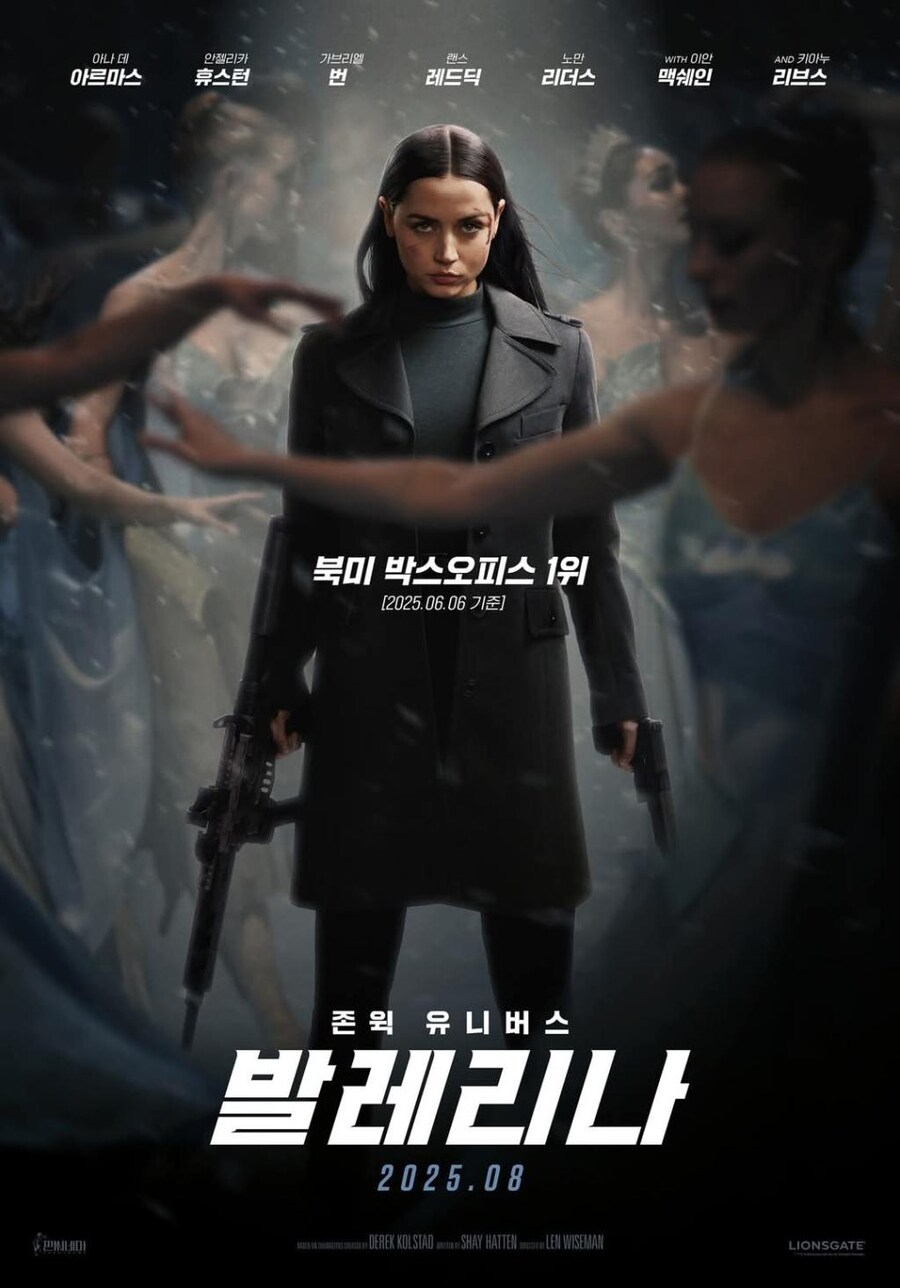 [발레리나 1차 포스터 공개]_1.png