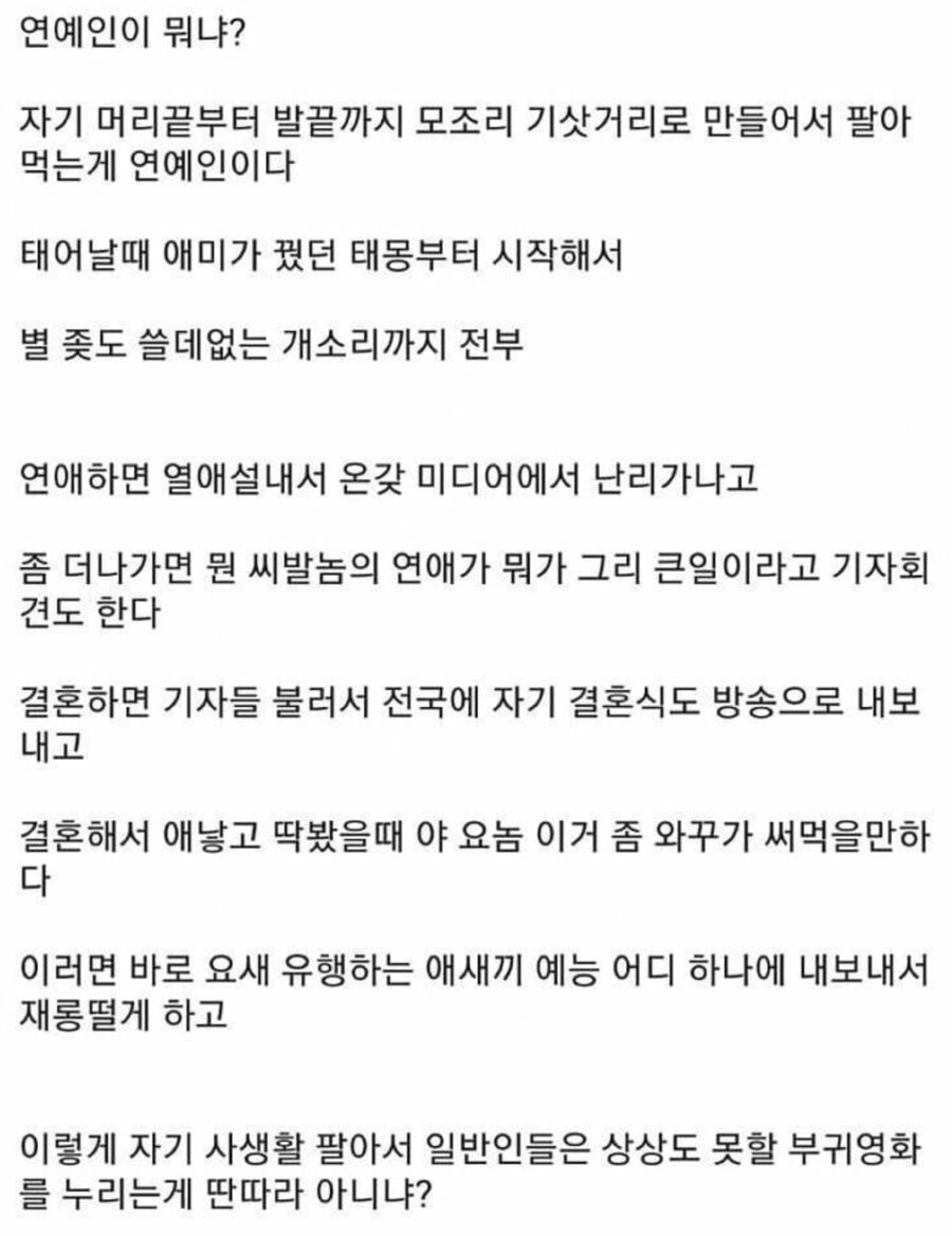 연예인 공항 민폐가 ㅈ같은 이유_1.png