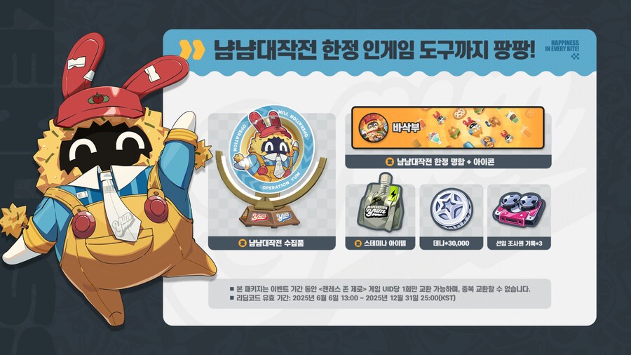 [젠레스 존 제로] 프랭크버거 콜라보 정식 PV, 행사 안내_5.png