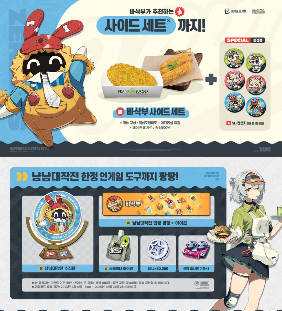 젠레스) 프랭크 버거 가격_2.jpg