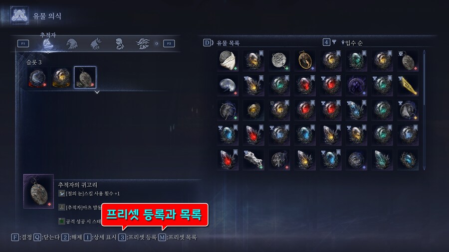 밤의 왕들에 대한 내부 설정, 약점과 속성_3.png