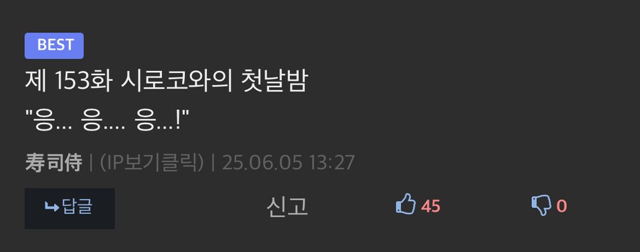 [블루아카,소설] 시로코와의 첫날밤_1.png