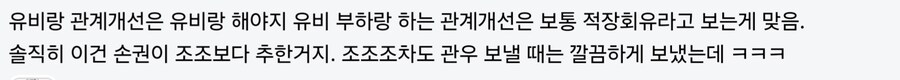 삼국지)관우의 손권 개1새끼 발언에 대한 새로운 해석.JPG_4.jpg