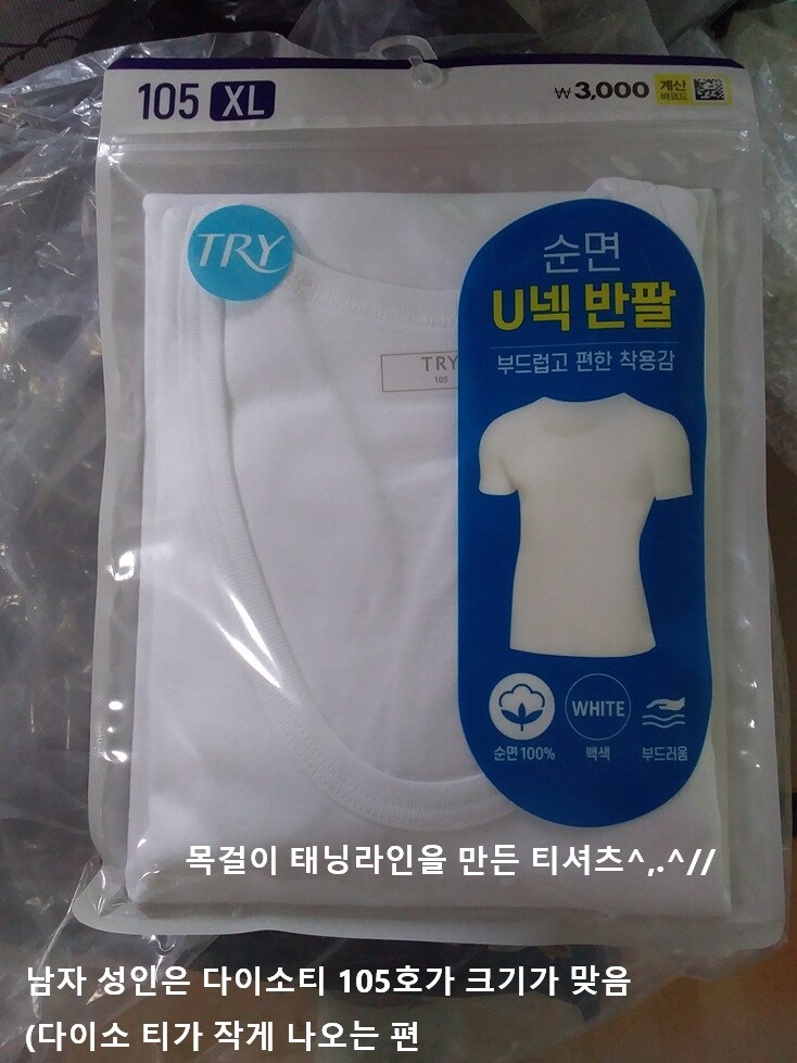 0609 샘크루즈 운동일지: "목걸이 태닝라인?" 편_27.jpg